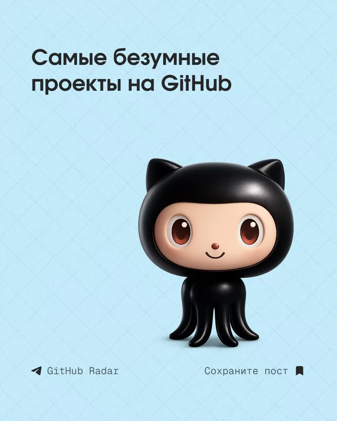 Подборка интересных проектов с гитхаба 