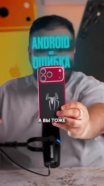 Почему на Android ошибки? #технологии #техноблог #ios #android