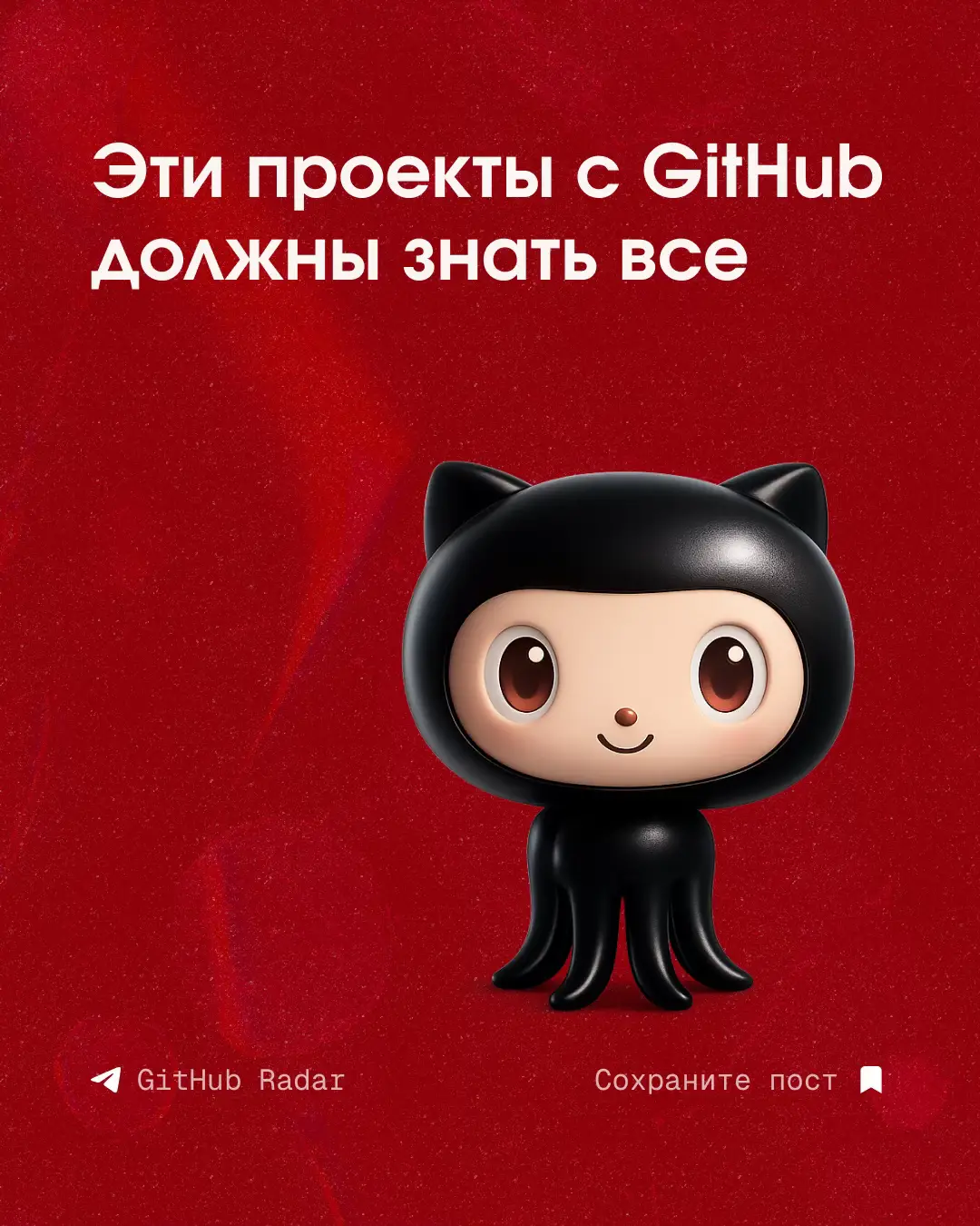 Подборка полезнейших проектов с гитхаба