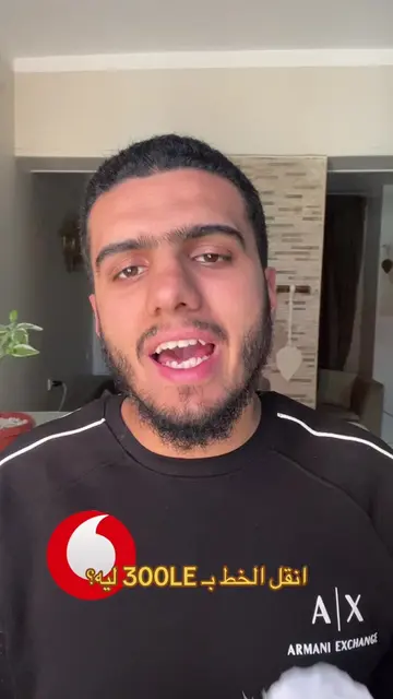 سعر نقل الخط الـ esim 300 جنيه ليه؟ #vodafone #vodafoneegypt #n8n #pixtaha