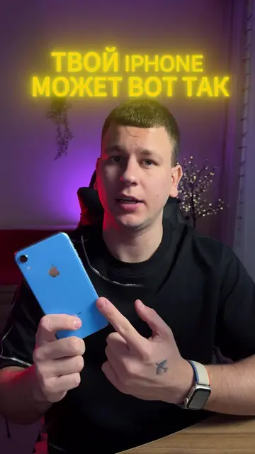 📱СИРИ САМА РАССКАЖЕТ КАК ТЫ СПАЛ ПОСЛЕ БУДИЛЬНИКА #iphone #команды #siri