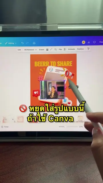 ทำ Frame ด้วย Trace to Frame บน Canva ✨