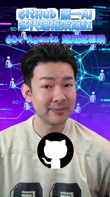 現在 GitHub 最熱門的 AI 專案之一，就是開源多代理框架 RuFlow。它能同時啟動超過 60 個 AI Agents，並且每次執行後都會共享學習成果，