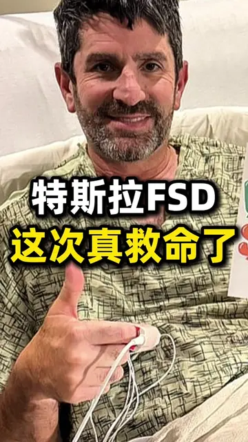凌晨高速突发心梗，FSD救回一命 #ai #科技 #tesla #fsd 