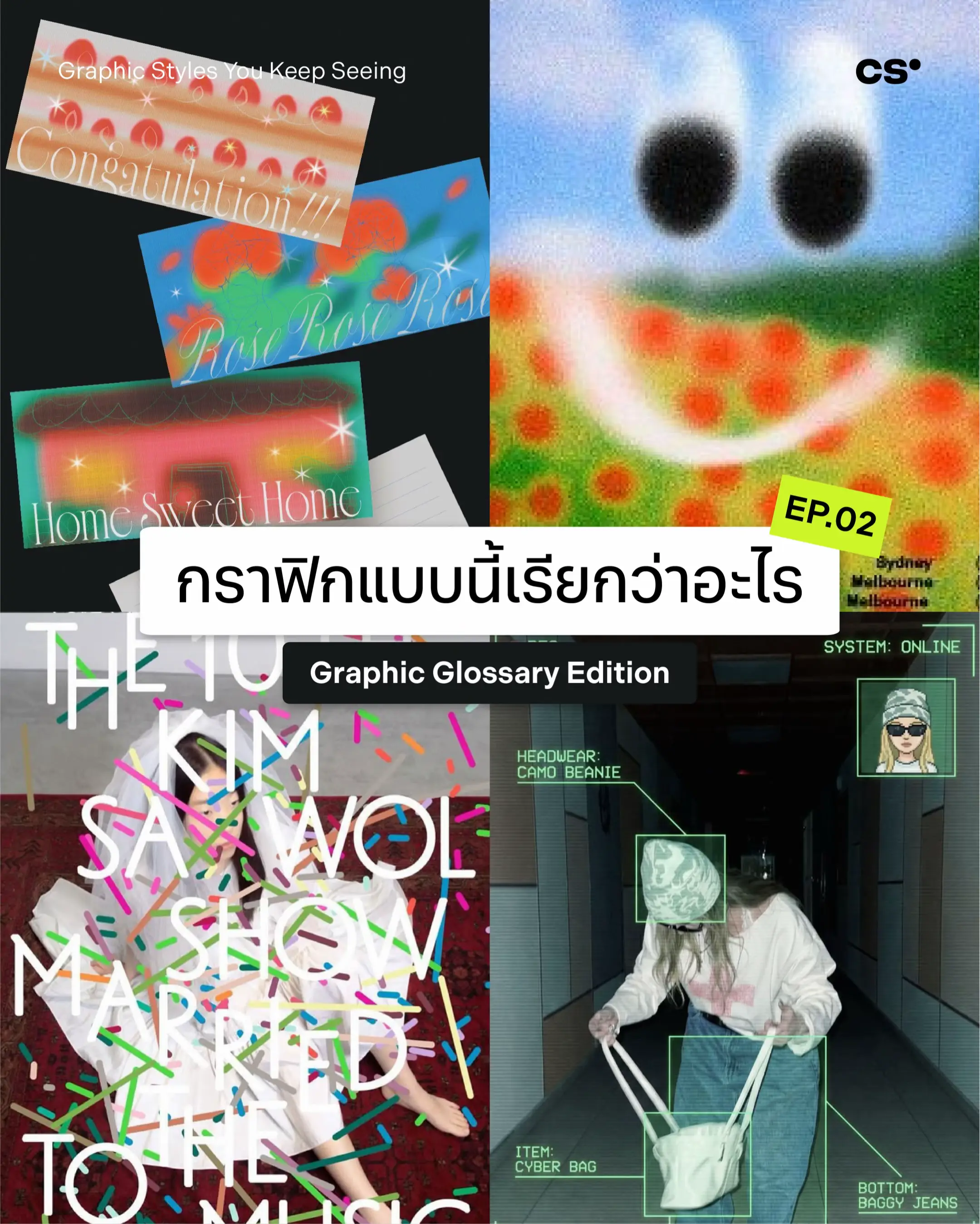 เวลาทำ Mood Board การรู้แค่ว่า "ชอบภาพนี้" อาจยังไม่พอ 👀✨ เพราะถ้าเราเริ่มรู้ว่
