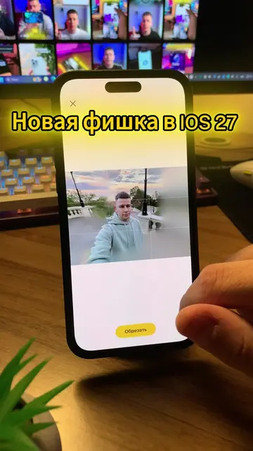 Новые фишки в фото на iPhone iOS 27  #ios27 #siriai #apple #iphone 