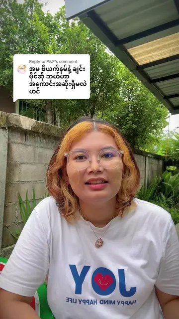 Replying to @P&P အရေးကြီးဆုံးတခုမေ့ခဲ့လို့ ထိုင်းမှာက မြန်မာတွေ သူတို့ဆီမှာ သက်ဆ