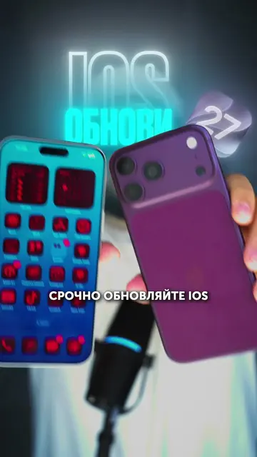 Срочно обновляй iOS 27! Бета для разрабов уже вышла #ios #ios27 #iphone 