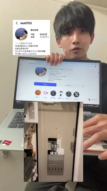 分析してしまいました #ai #aiツール #aitools #aiagents #sns運用  @無の日常 