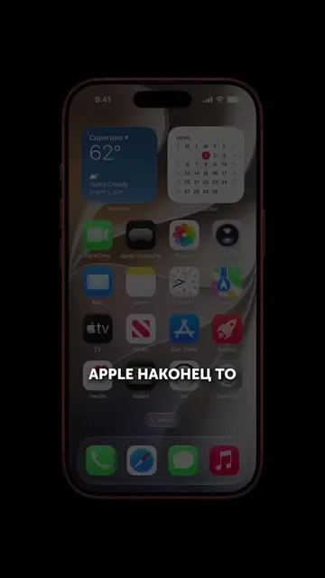 Какие iPhone поддерживают iOS 27? #ios #iphone #ios27 