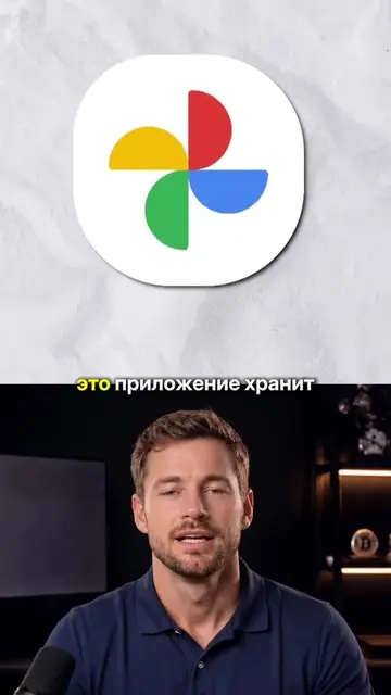 Подпишись и поддержи начинающего блогера. Google Фото хранит удалённые снимки и 