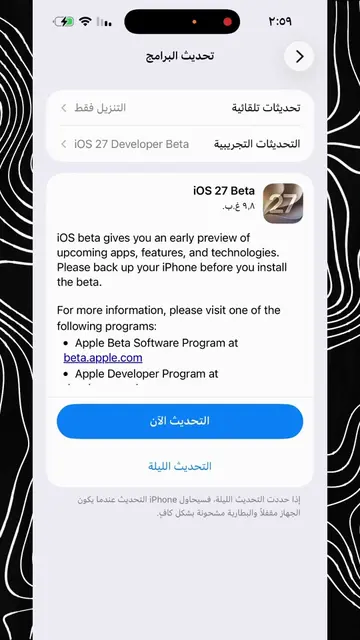 طريقة تثبيت تحديث iOS 27 #wwdc #ios27 #update #beta #apexlegends @apple 