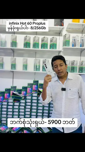 #infinixhot60proplus #ပါကင်ဖောက်စစ် #pocketmobile #အထူးလျှော့ဈေး #mbkဖုန်းဆိုင် 
