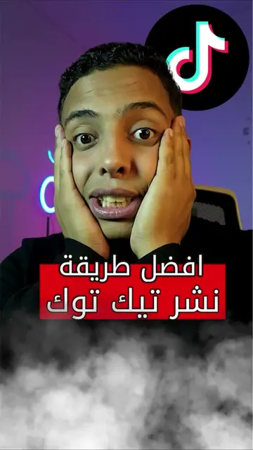 " طريقة النشر الصحيحة " #technology #fyp #trick  #creatorsearchinsights 