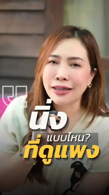 นิ่งแบบคนที่ชนะชีวิตตัวเองได้ นั่นละค่ะคือความนิ่งที่แพง!!!🥇🥇🥇  #ปูเป้รัตติยา
