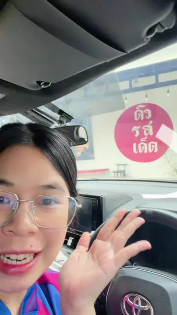 กินตามใบแก้ว #มมส 