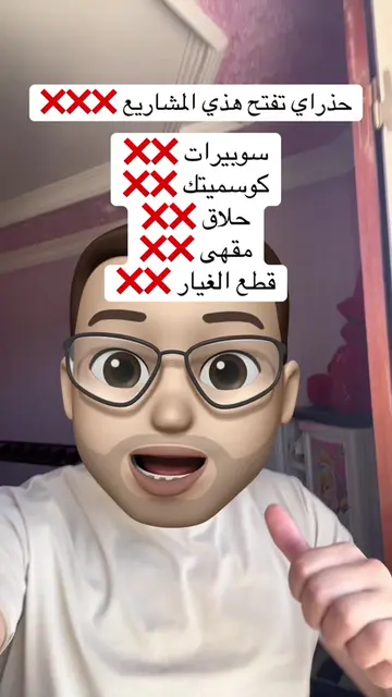 حذراي هذي المشاريع ❌❌