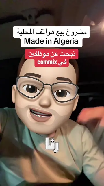 رابط في البايو للتنزيل التطبيق ✅