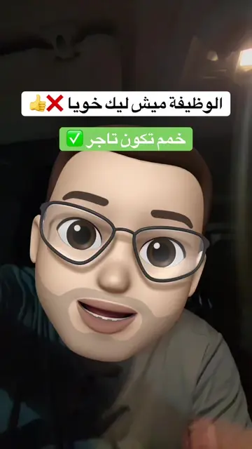 خمم في مستقبل ولادك ‼️