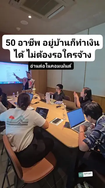 50 อาชีพ อยู่บ้านก็ทำเงินได้ ไม่ต้องรอใครจ้าง . รับ ไฟล์ mini Ebook  คู่มือ star