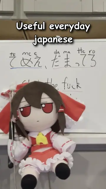 say this to your loved ones (useful everyday japanese) as shown by reimu hakurei