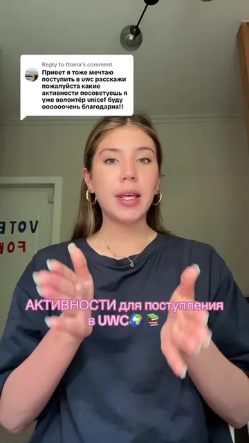 Replying to @ttoma больше информации @UWC Kazakhstan Students 🇰🇿 #uwc #поступл