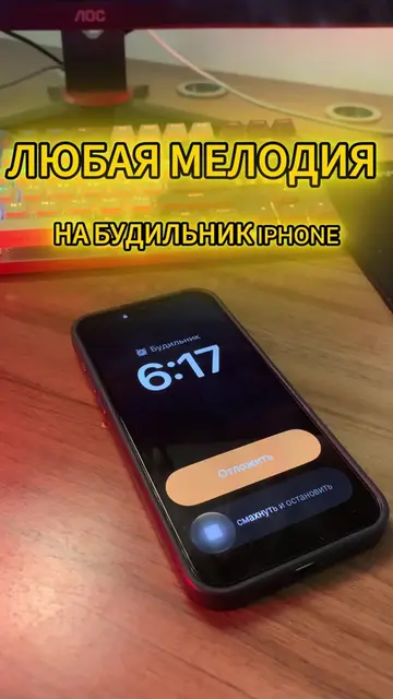 Устанавливаем мелодию на будильник из тик ток #melodyringtones 