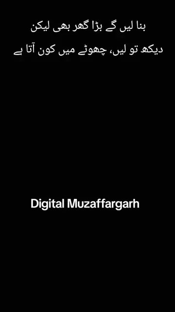 Digital Muzaffargarh k liay mein Rukny wala nahi hon #chatgpt #freelancer #AI #c
