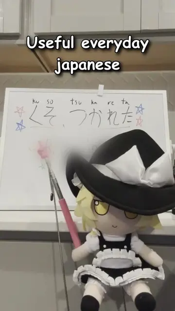 How to say “I’m tired” in useful everyday japanese shown by marisa fumo from hit
