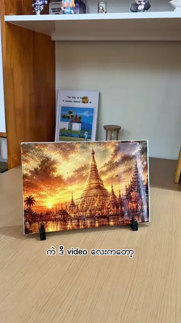 Sublimation Printing နဲ့ ဒီလို အလှဆင်လက်ရာလေးတွေကိုလည်း ဖန်တီးနိုင်ပါတယ် ✨ ကြွေပ
