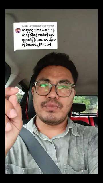 Replying to @yumon659  view ထိုးမကျချင်ရင် #tiktokproblems #viewsproblem #conten