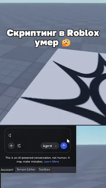 Скриптинг в Роблокс умер? #robloxstudio #roblox #роблокс
