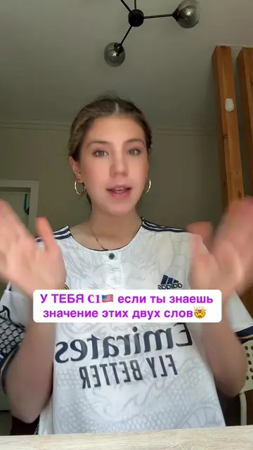 did yk the meaning of the second word?🤓🏳️‍🌈#английский #english 