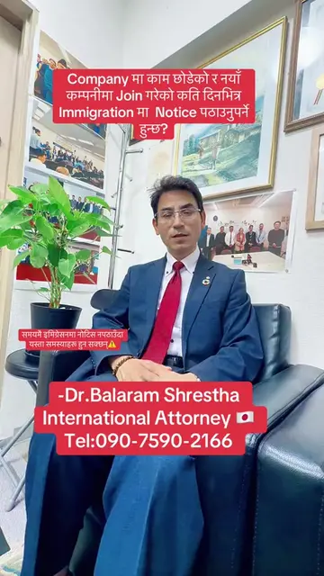 #creatorsearchinsights #nepali #japan #info #visa 