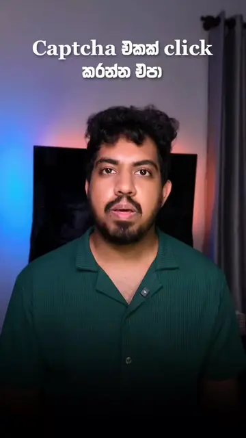 අන්තර්ජාලයේ තියෙන මේ අලුත් captcha scam එක ගැන පරිස්සම් වෙන්න. මේ වගේ දේවල් වලට 