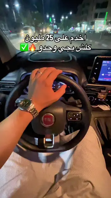 خدم راسك معها 