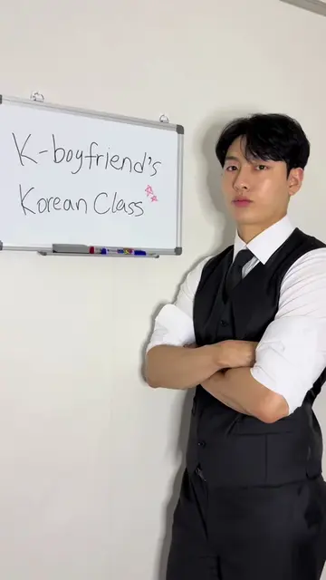 K-boyfriend korean class (Woong) #korean #kdrama #kboyfriend #koreanclass 