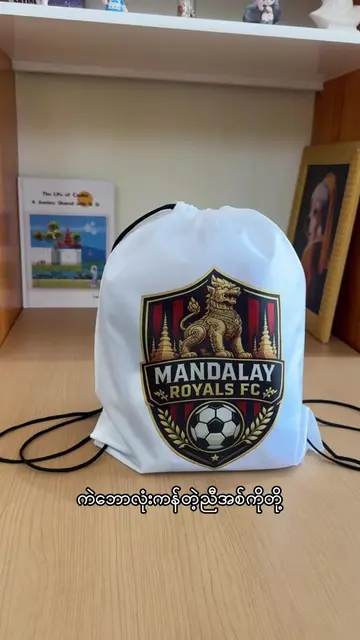 ⚽ ကိုယ့်အသင်း Logo နဲ့ ဂေါ်ကြမယ် 🔥 Drawstring Bag ကို ကိုယ့်အသင်း Logo၊ ကိုယ်ကြ