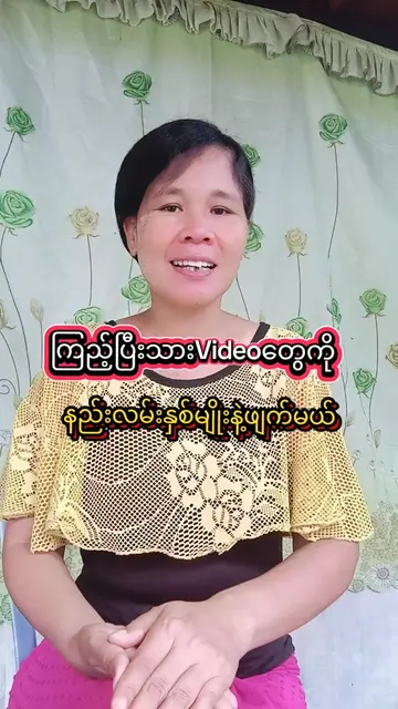 TikTokမှာကြည့်ပြီးသားVideo တွေကို နည်းလမ်းနှစ်မျိုးနဲ့ ဖျက်မယ်#creatorsearchinsi
