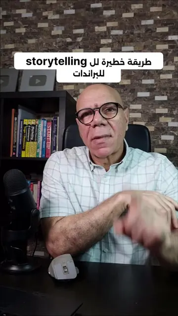محتواك مش ممل… أنت بس بتحكيه بالطريقة الغلط. في الفيديو ده هقولك معادلة بسيطة تخ