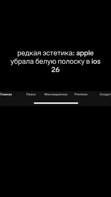 редкая эстетика #iphone #ios26 #ios18 #techtok #quilk 