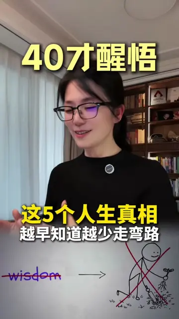 油管大神生产力彼得35时总结的人生说明书，这五条真相，越早知道越少走弯路 #油管 #人生捷径 #拖延症