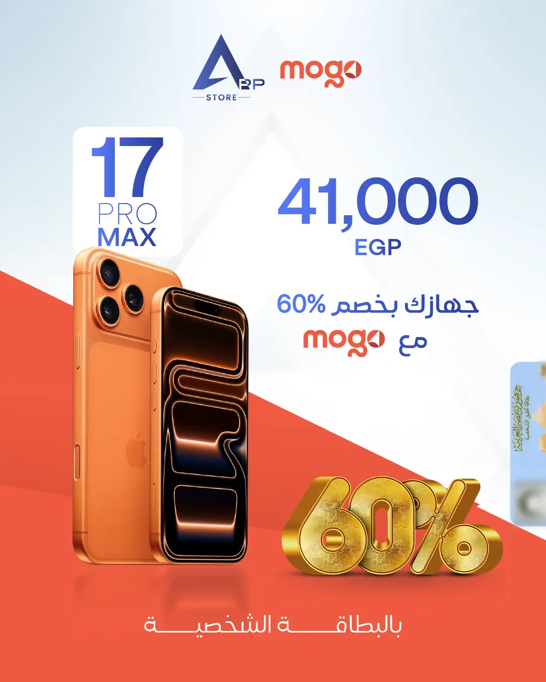جهازك باقل من نص التمن مع App store  #iphone #appstore #foryou #fyp #apple 