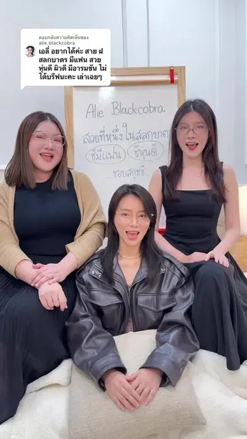 ตอบกลับ @alie.blackcobra เพลงนี้ซิสขอมอบให้พี่เอลี่นะคะ🎶 อยากมีชื่อสายฝอที่พี่เ