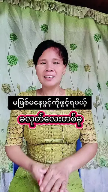 TikTokမှာ Videoတင်‌ေတာ့မယ်ဆို မဖြစ်မ‌ေနဖွင့်ရမယ့် ခလုတ်လေးတစ်ခု#creatorsearchins