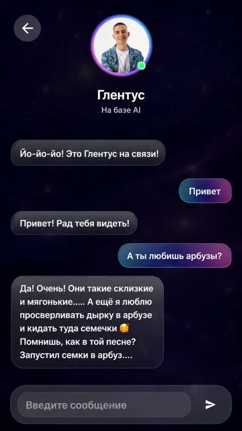 #глентус #глент #а4 #мем #ии 