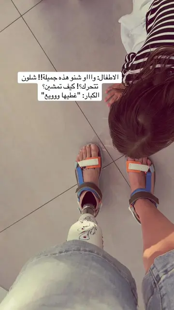 نسبة من الكبار، مو كلهم.😉♥️