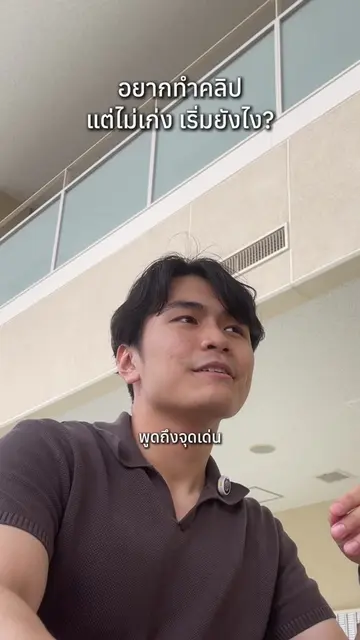 เรียนรู้ให้คนอื่นดู build in public ไปเลย น้องๆ หนูๆ #augustvee 