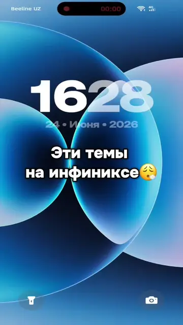 все темы в тгк : infinix_techtok #xos #theme #techtok #infinix #темы 