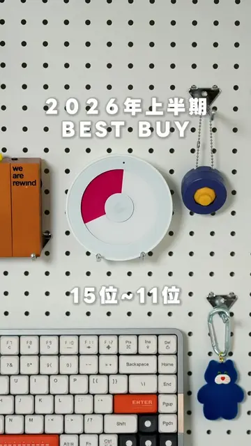 2026年上半期のベストバイ🦖15~11位を発表！気になったものがあれば是非チェックしてみて🔥 #買ってよかった #ベストバイ 